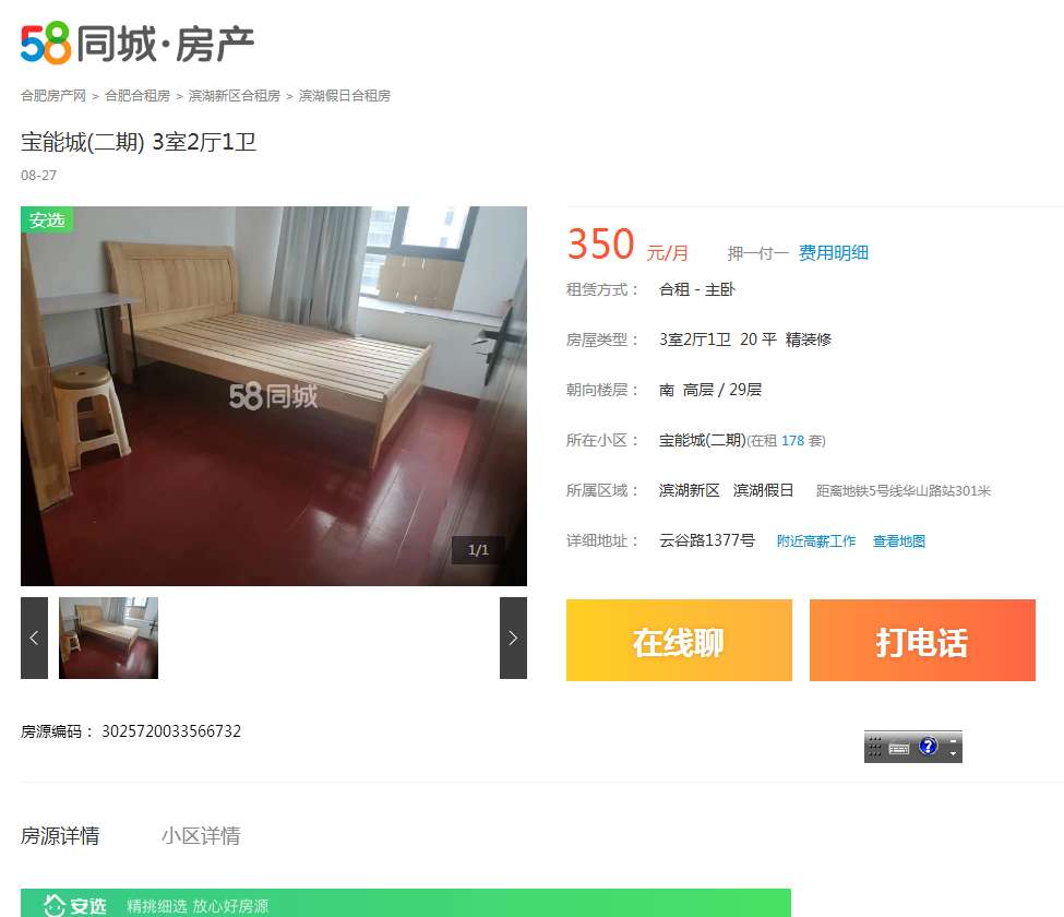 独立卫浴，公寓式单间，租期自由，滨湖银泰，联投中心，塘溪津门