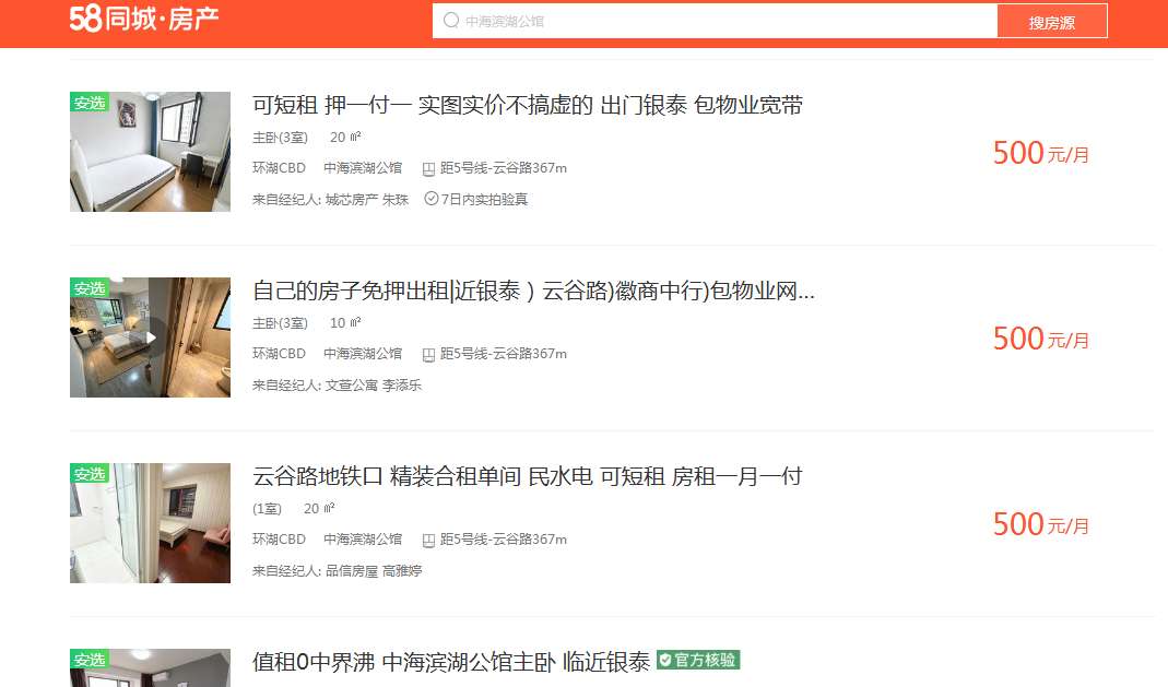 滨湖银泰百货旁边，精装家电，家具齐全，拎包入住，可短租