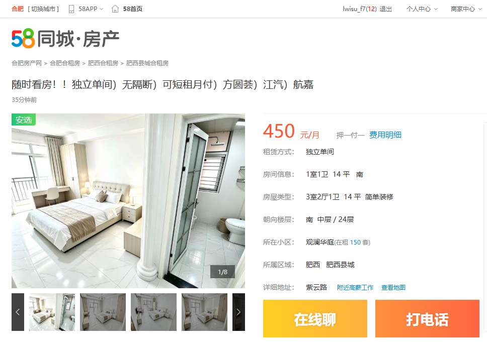 江淮汽车对面（电梯房，拎包入住，通风好）周边配套齐全