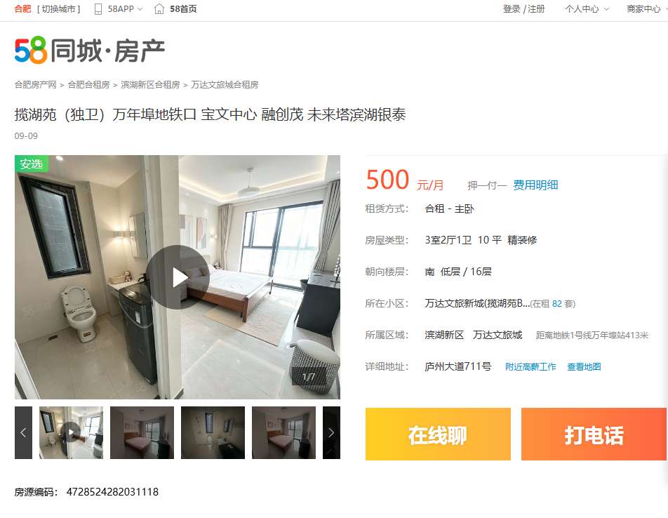一室一厅公寓，随走随退，租期随意，万达融创，滨湖银泰，可月付